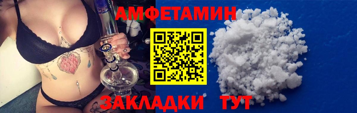 Моздок  АМФЕТАМИН  Вход с VPN  Амфетамин Premium 