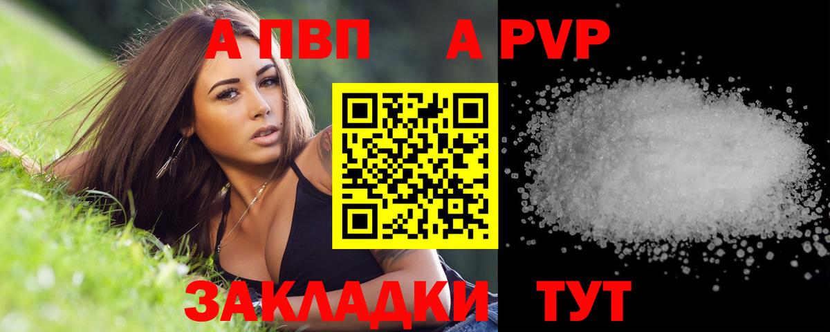 Моздок  APVP  Альфа ПВП крисы CK  Вход с VPN  А ПВП крисы CK  Alfa_PVP Соль 