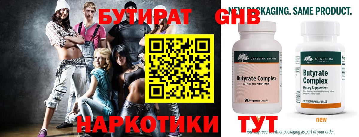Моздок  БУТИРАТ бутик  Вход с VPN 