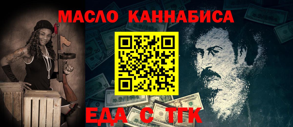 Моздок  Cannafood марихуана  Вход с VPN 