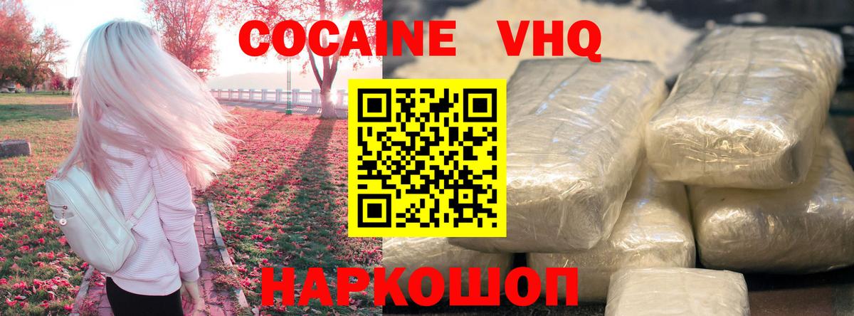 КОКАИН FishScale  Вход с VPN  Моздок 