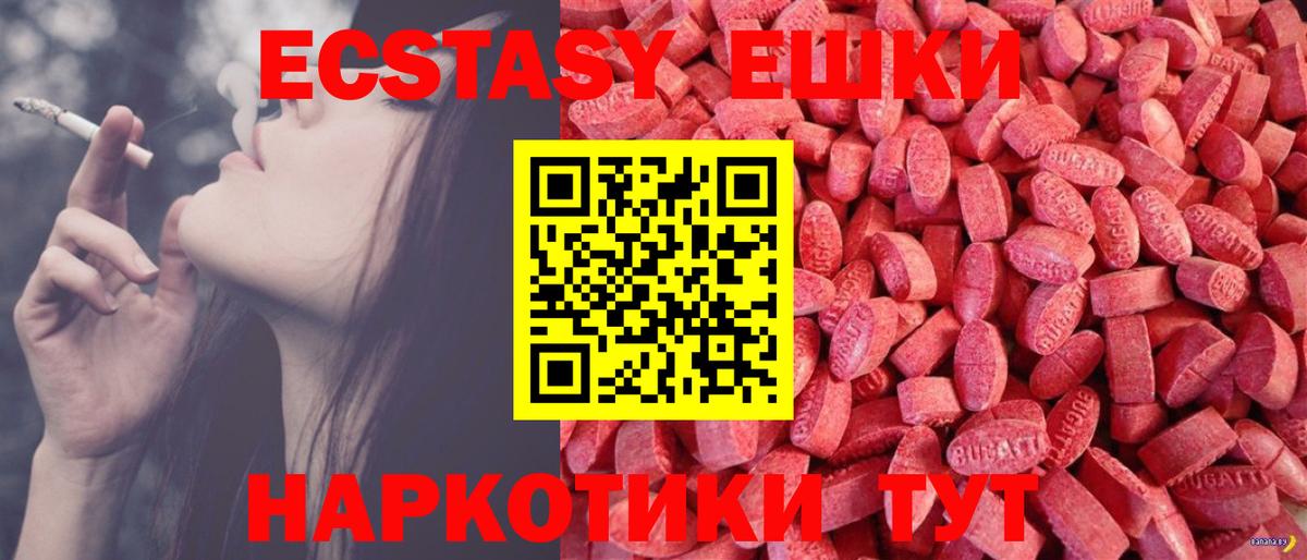 Ecstasy Дубай Моздок