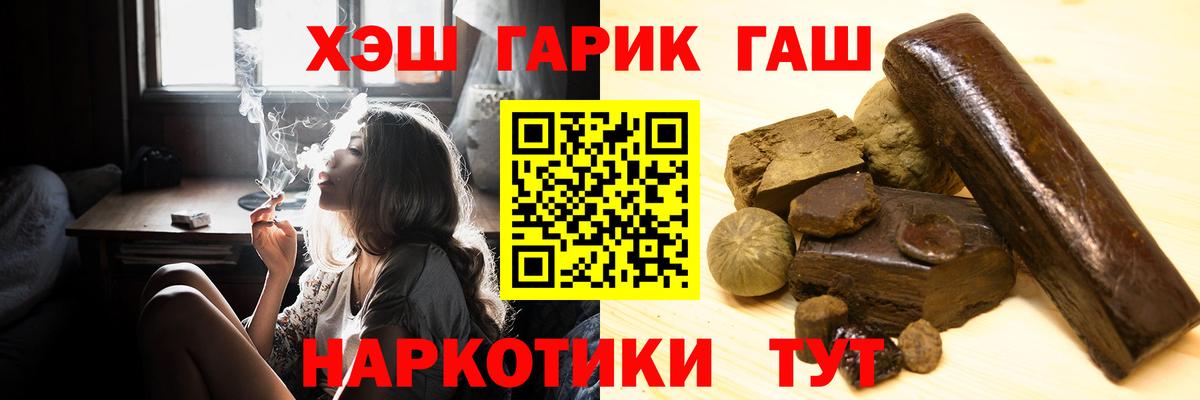 ГАШИШ  Гашиш убойный  Моздок  цена   ГАШ гашик  Вход с VPN 