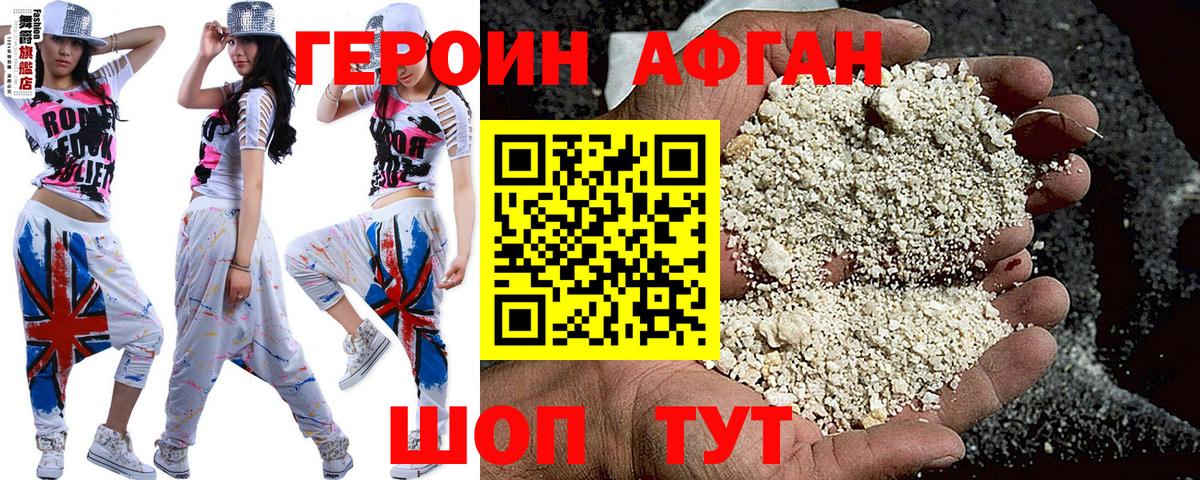 ГЕРОИН  Героин VHQ  Вход с VPN  Моздок 