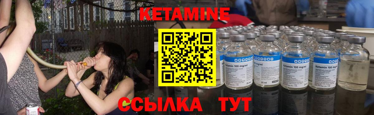 Кетамин VHQ Моздок