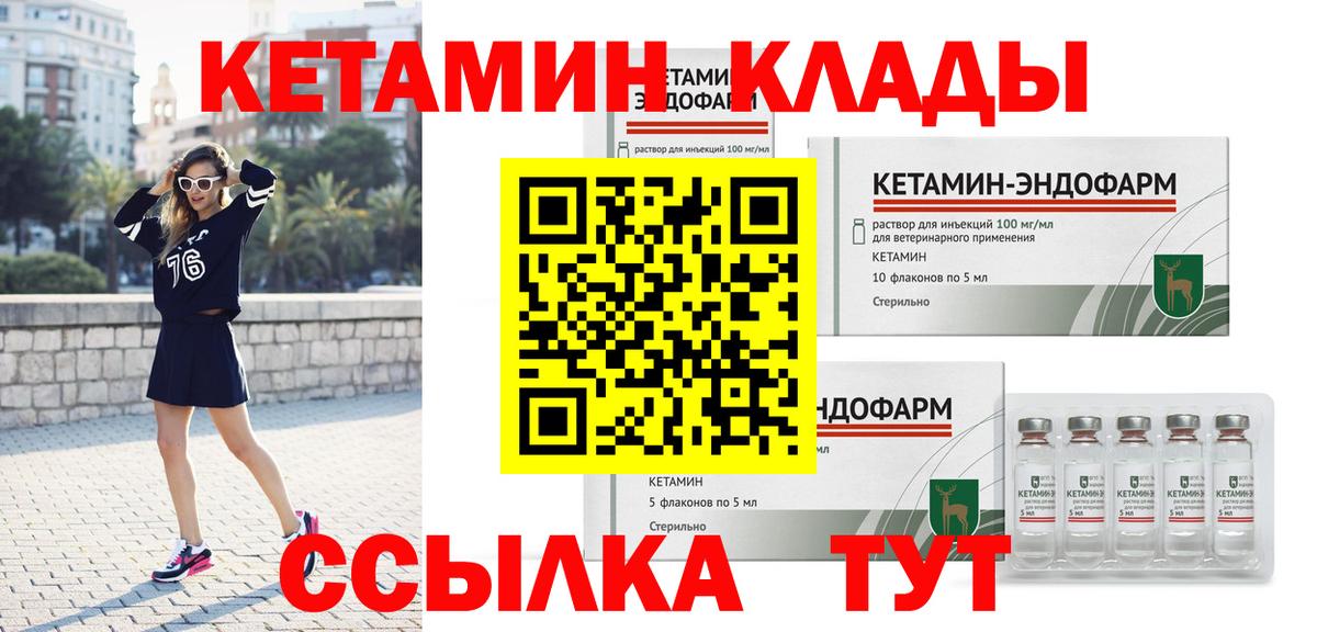 Кетамин ketamine  КЕТАМИН VHQ  Вход с VPN  Моздок 