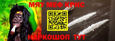 прущие крисы Севастополь