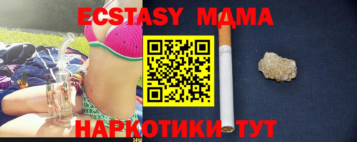 Моздок  МДМА Molly  Вход с VPN 
