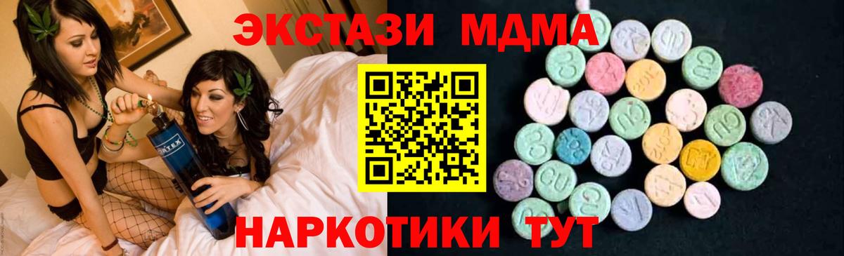 MDMA Molly Моздок