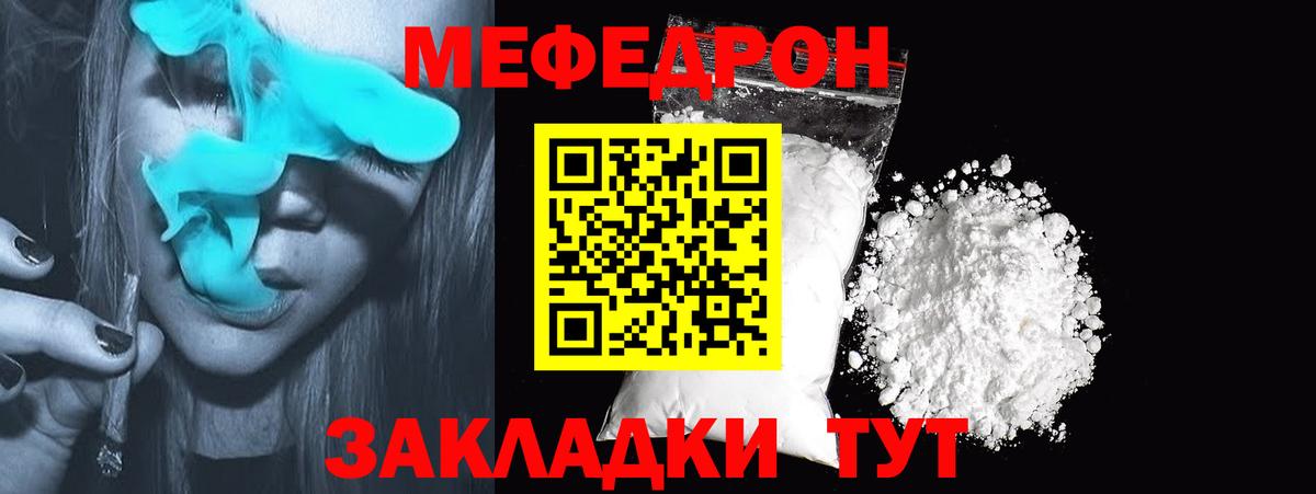Мефедрон мука Моздок