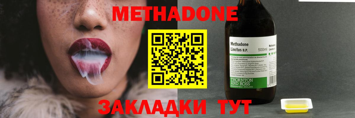 Моздок  МЕТАДОН мёд  Вход с VPN 