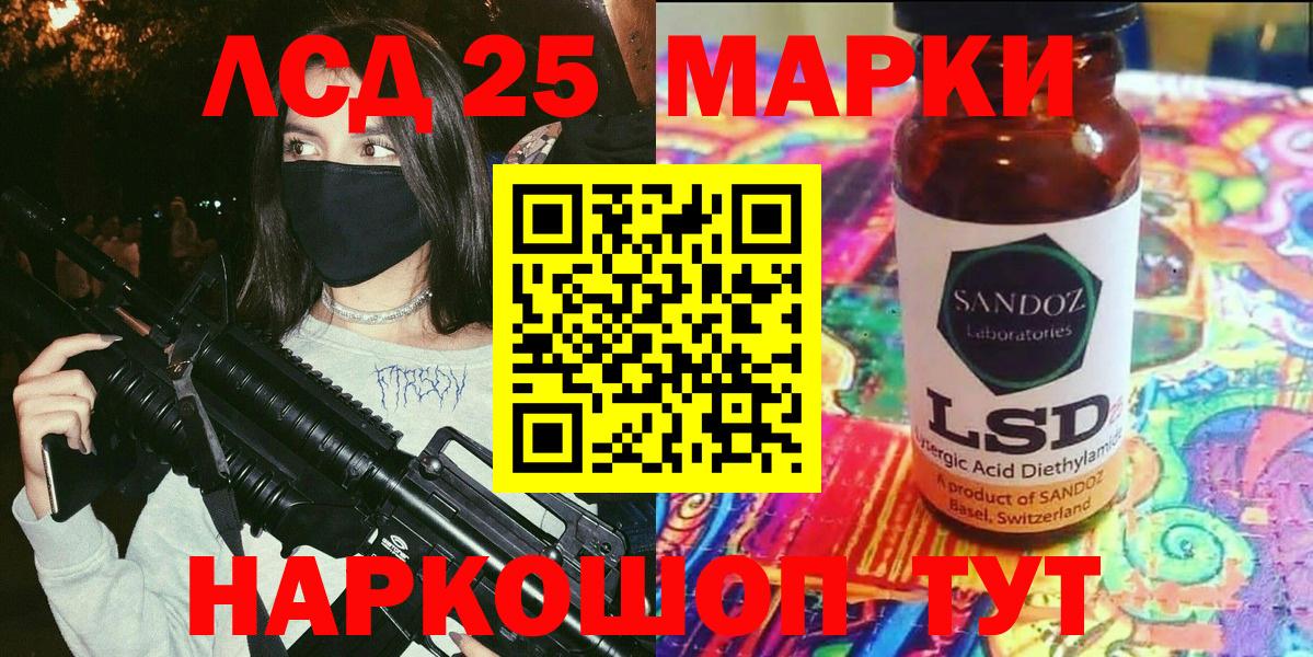 Марки NBOMe 1500мкг Моздок